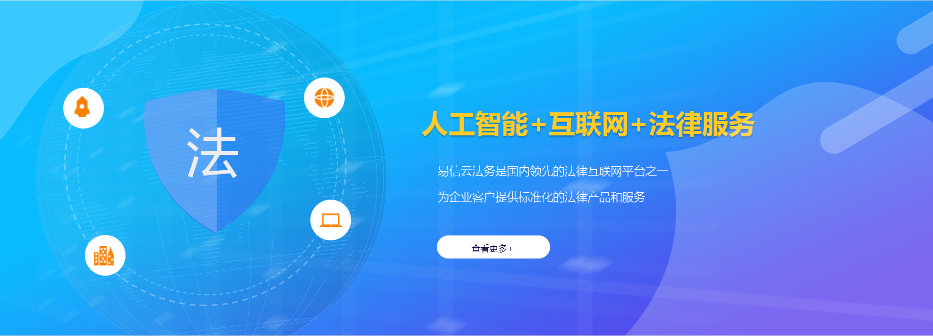 东兴律师在线咨询