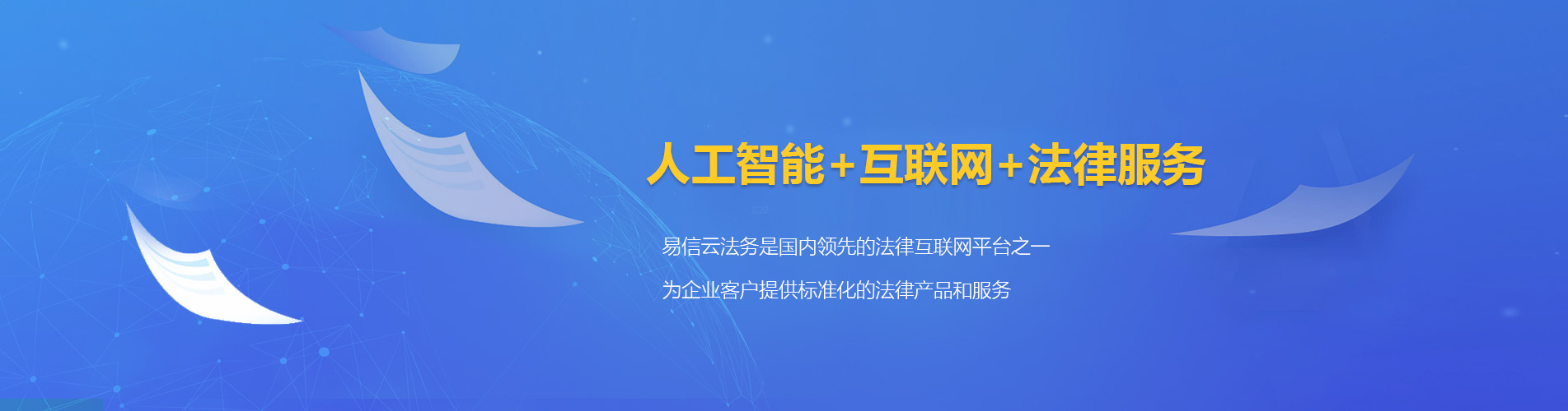 东兴律师在线咨询